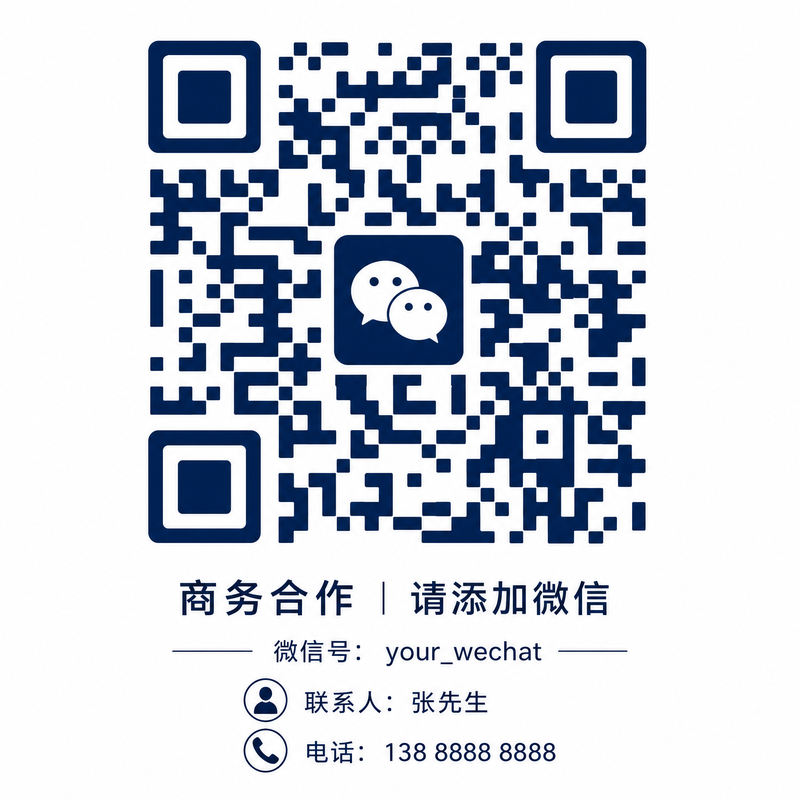 妻社商务合作二维码