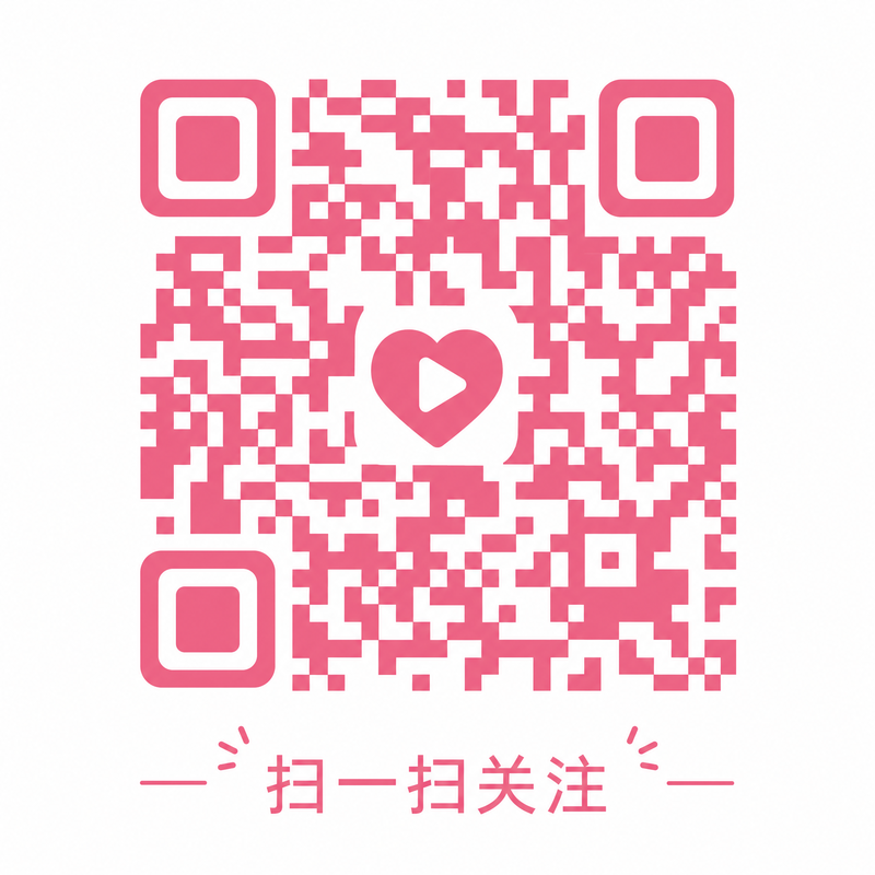 妻社官方公众号二维码